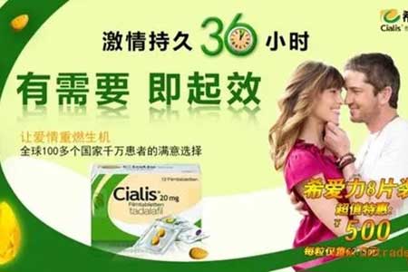 为什么希爱力比万艾可更受欢迎