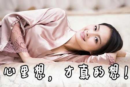 想过夫妻生活的妻子