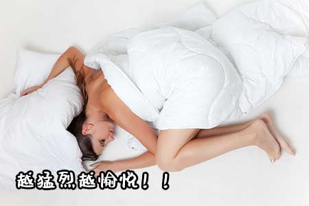 为什么男友撞得越快我越想要