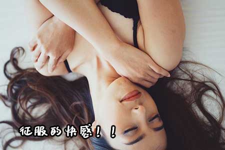 为什么女生叫的越大声男生越用力