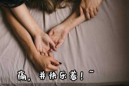 为什么撞得越快越想叫的