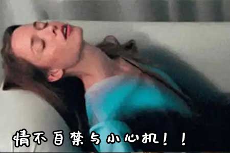 房事里为什么老婆叫的特别大声