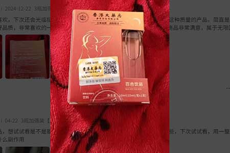 香港大药房百合饮品是真的吗