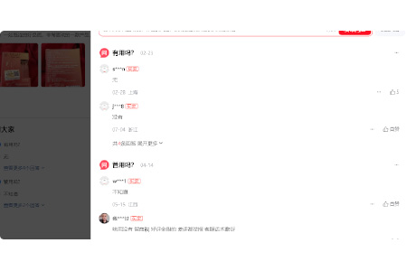 京东禾欢水买家评论
