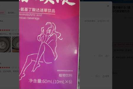 欲滴欢喝了会昏迷吗