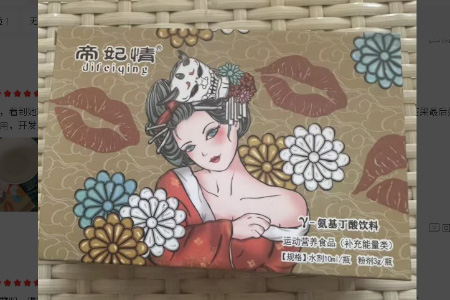 帝妃情是什么药