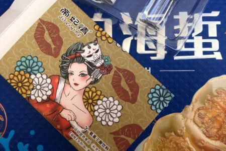 帝妃情饮品喝了会发热吗